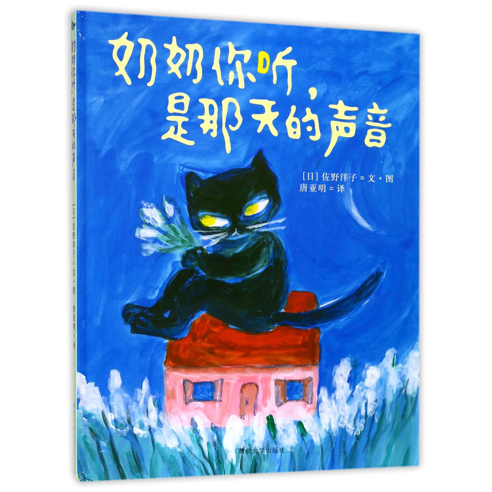 奶奶你听是那天的声音(精)