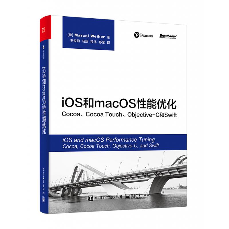 iOS和macOS性能优化(CocoaCocoa TouchObjective-C和Swift)