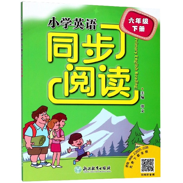 小学英语同步阅读(6下)