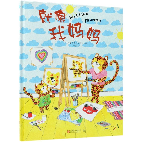 就像我妈妈(精)