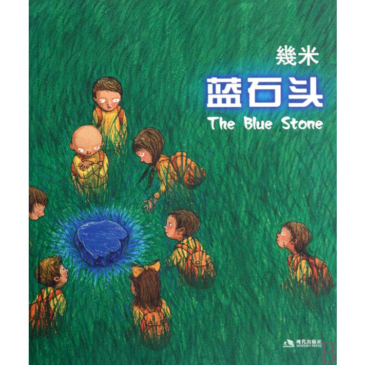 蓝石头