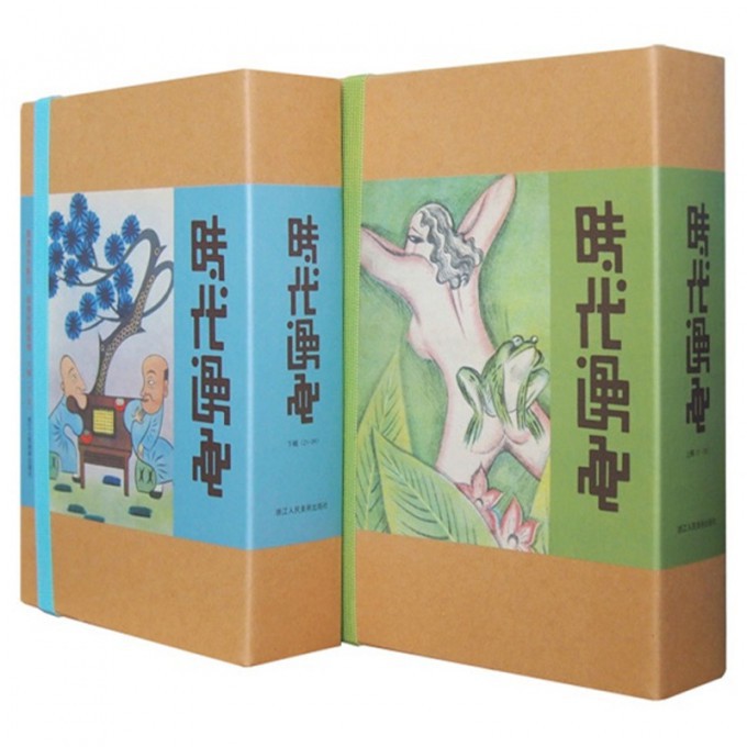 时代漫画(上下辑共39册高清原色影印)