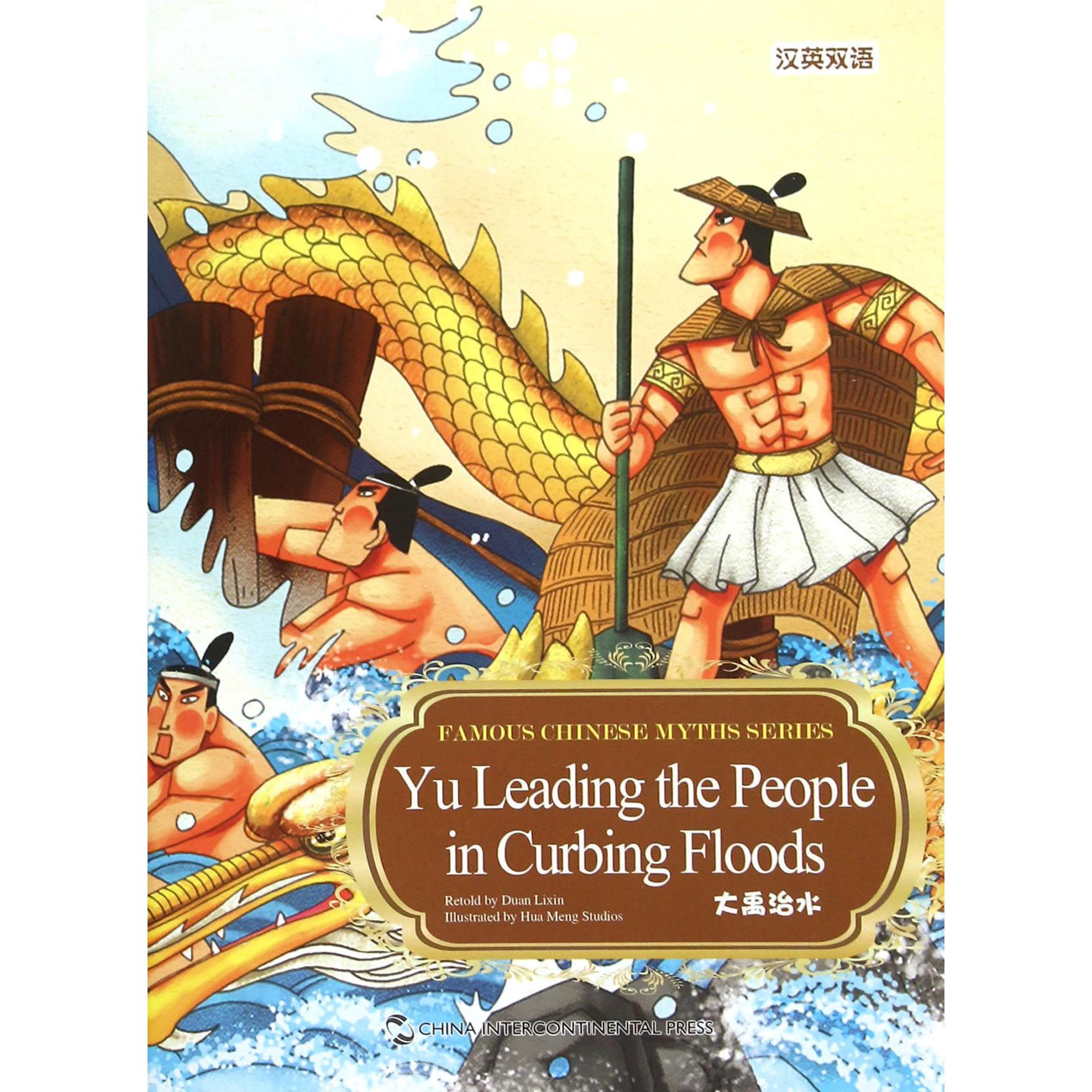 大禹治水(汉英双语)