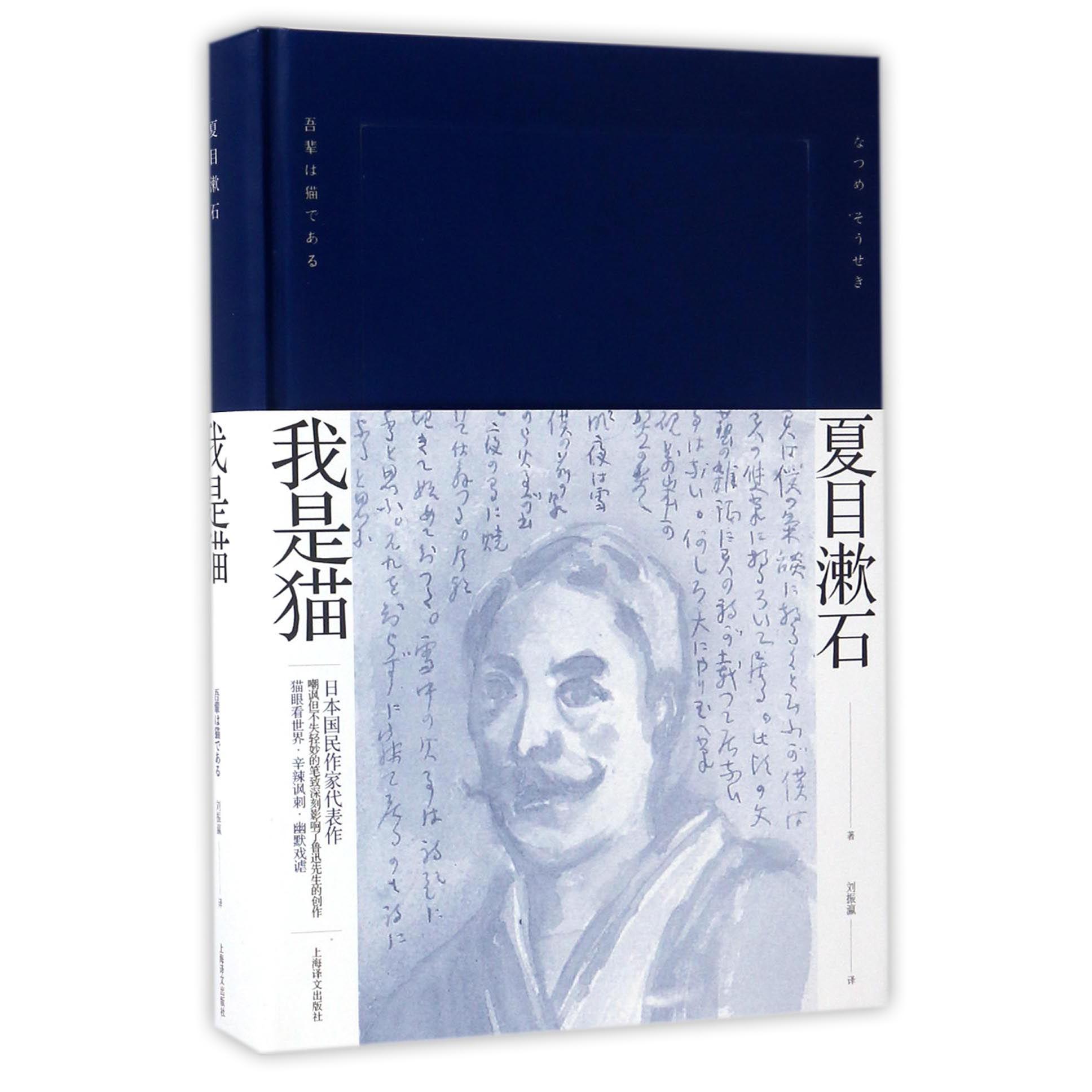 我是猫(精)