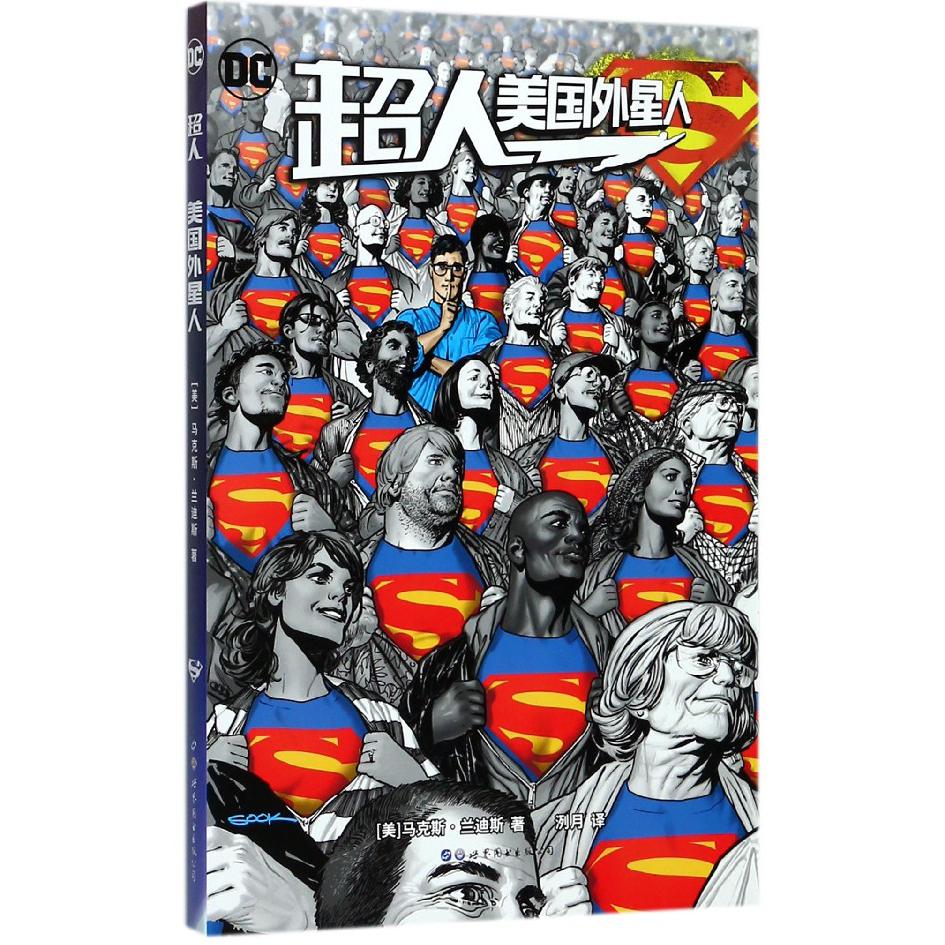 超人(美国外星人)