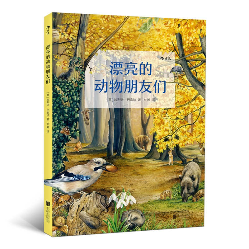 漂亮的动物朋友们