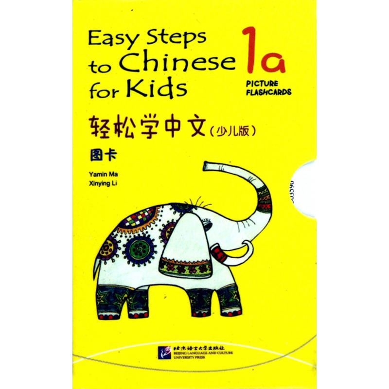 轻松学中文(图卡少儿版1a)