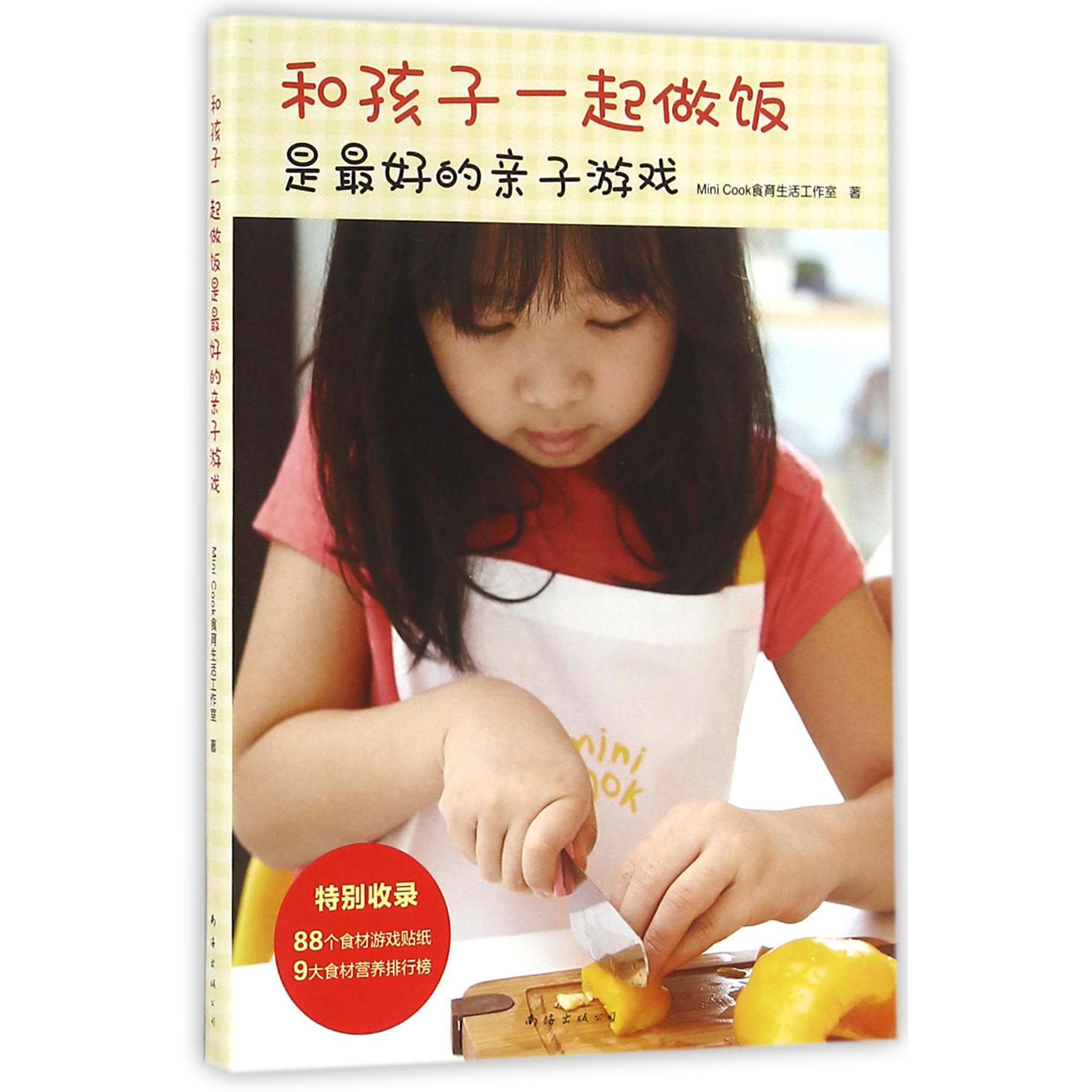 和孩子一起做饭是最好的亲子游戏