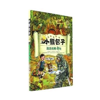 小熊包子(第2季3逃走的熊班长)