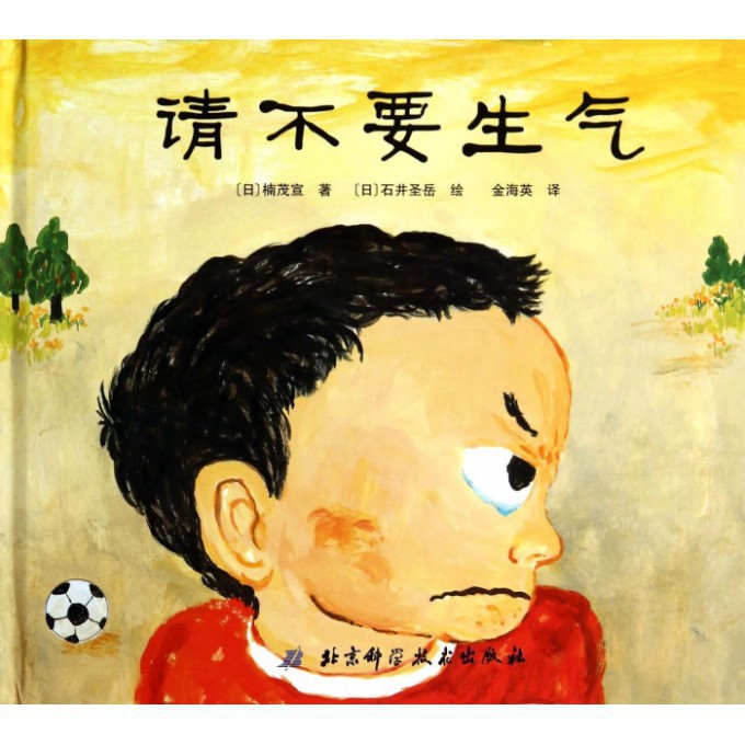 请不要生气(精)