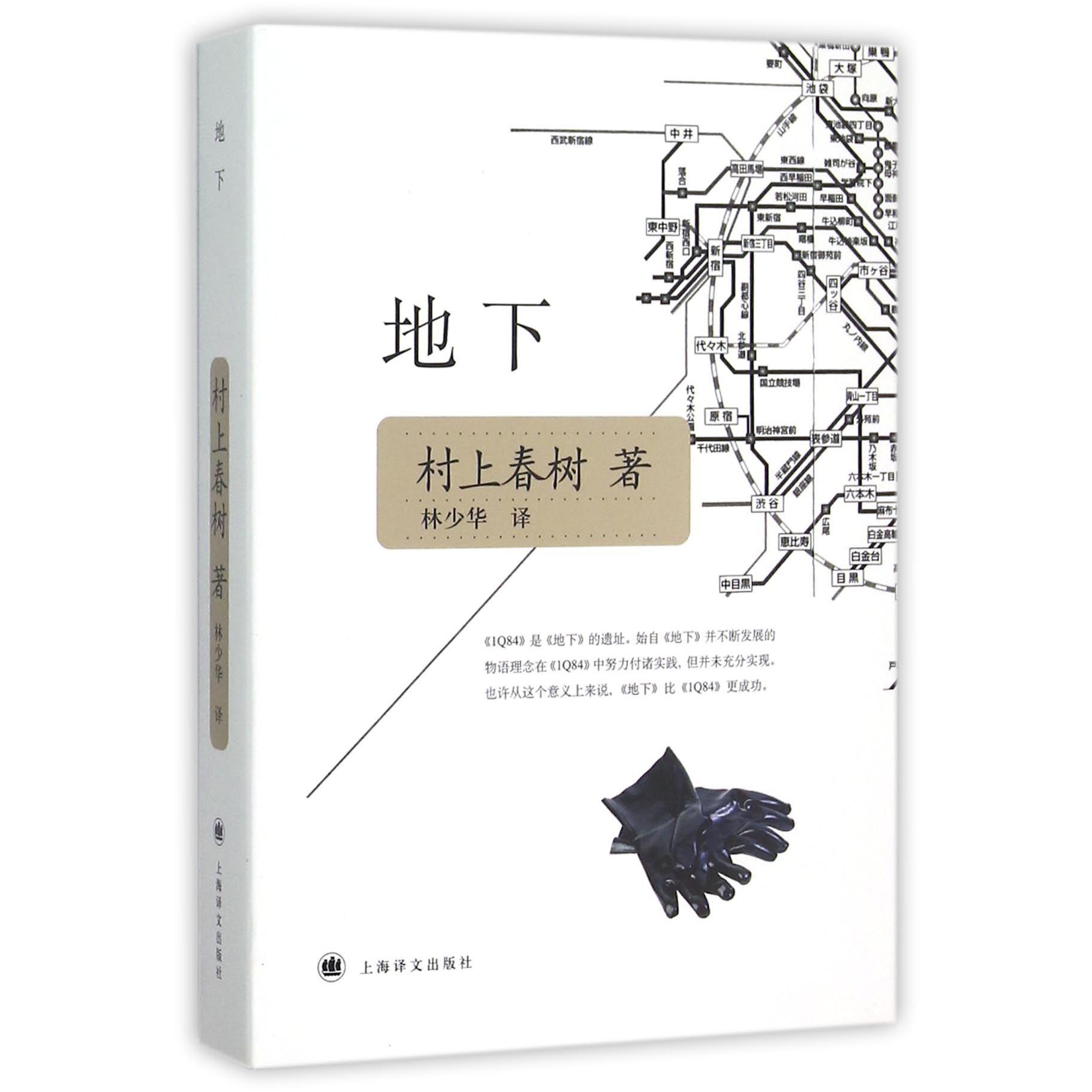 地下