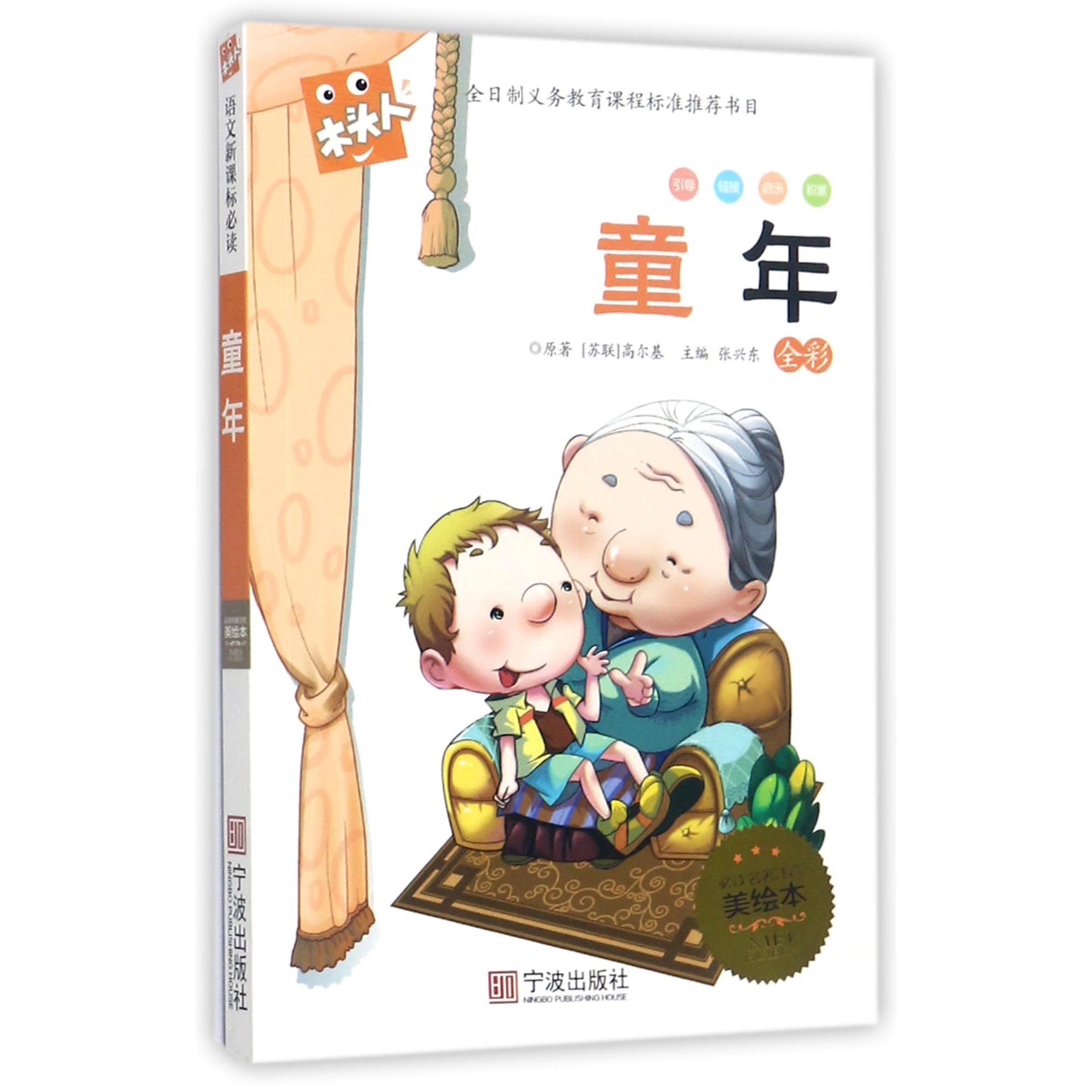 童年/木头人