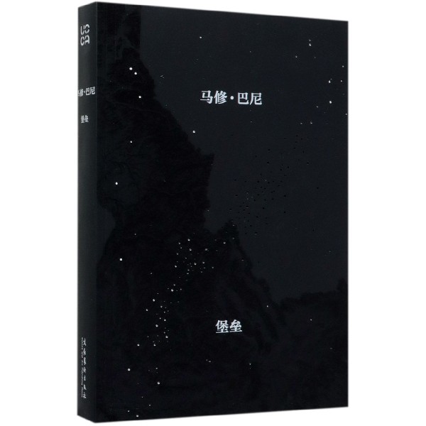马修·巴尼(堡垒)