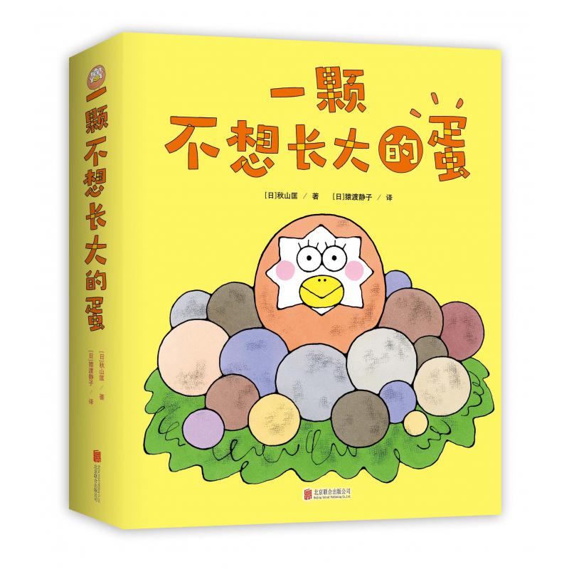 一颗不想长大的蛋(共8册)