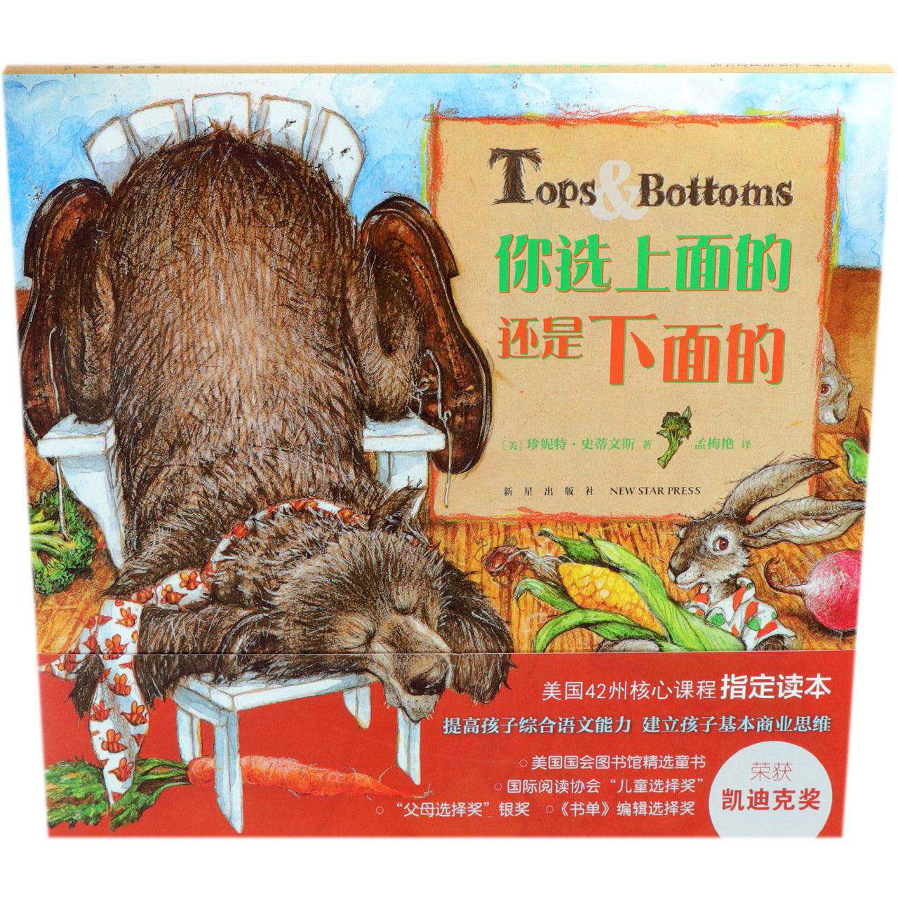 你选上面的还是下面的(精)
