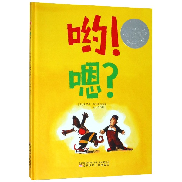 哟嗯(精)