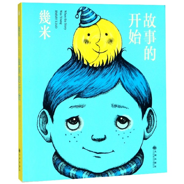 故事的开始