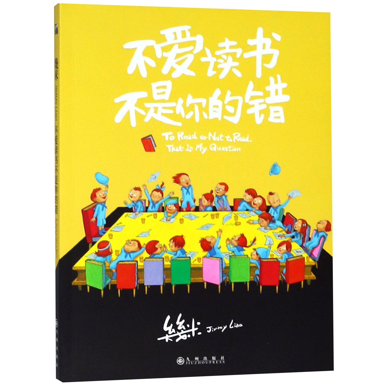 不爱读书不是你的错