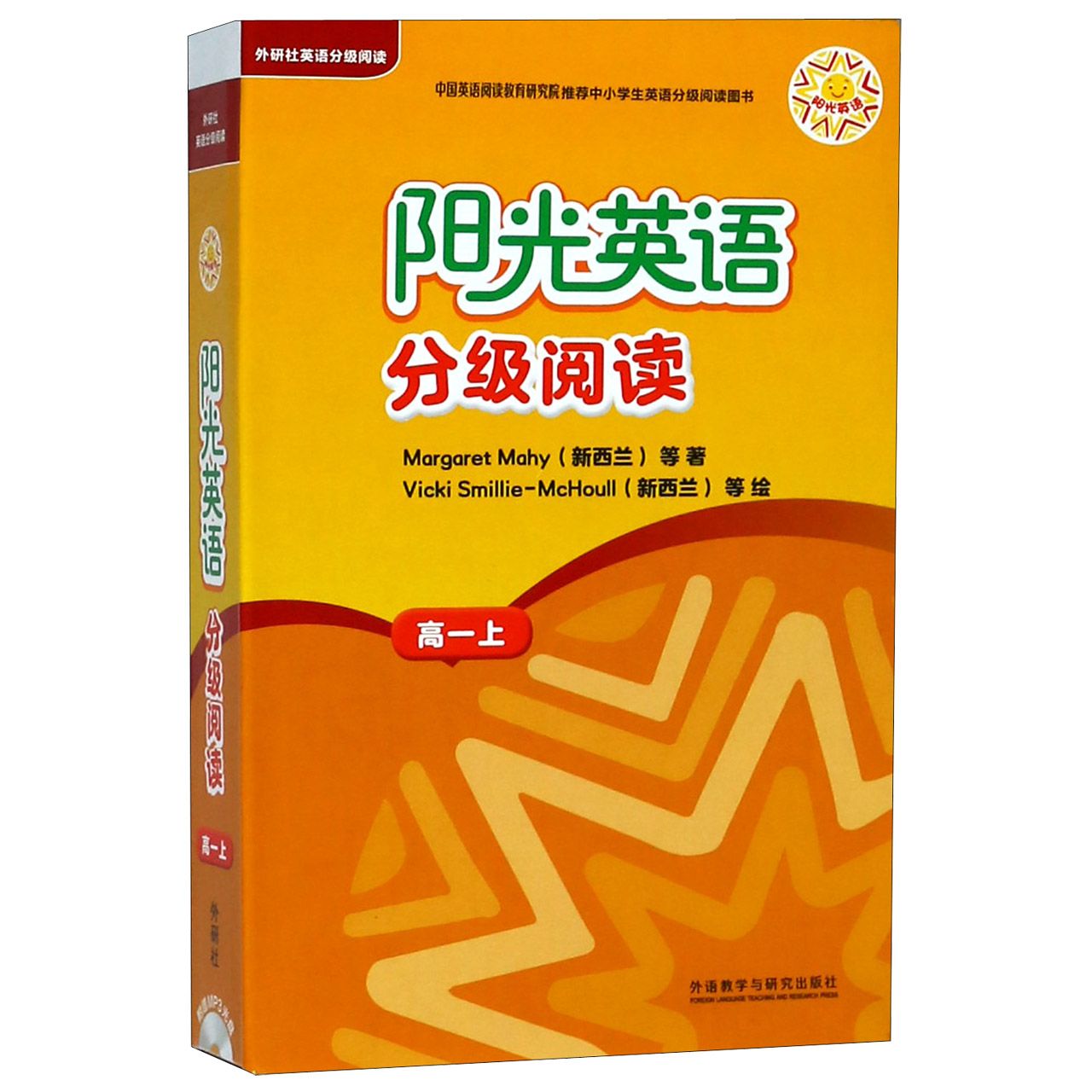 阳光英语分级阅读(附光盘高1上共10册)