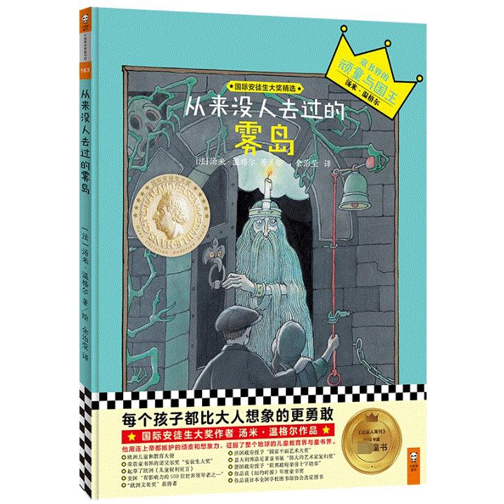 从来没人去过的雾岛(精)