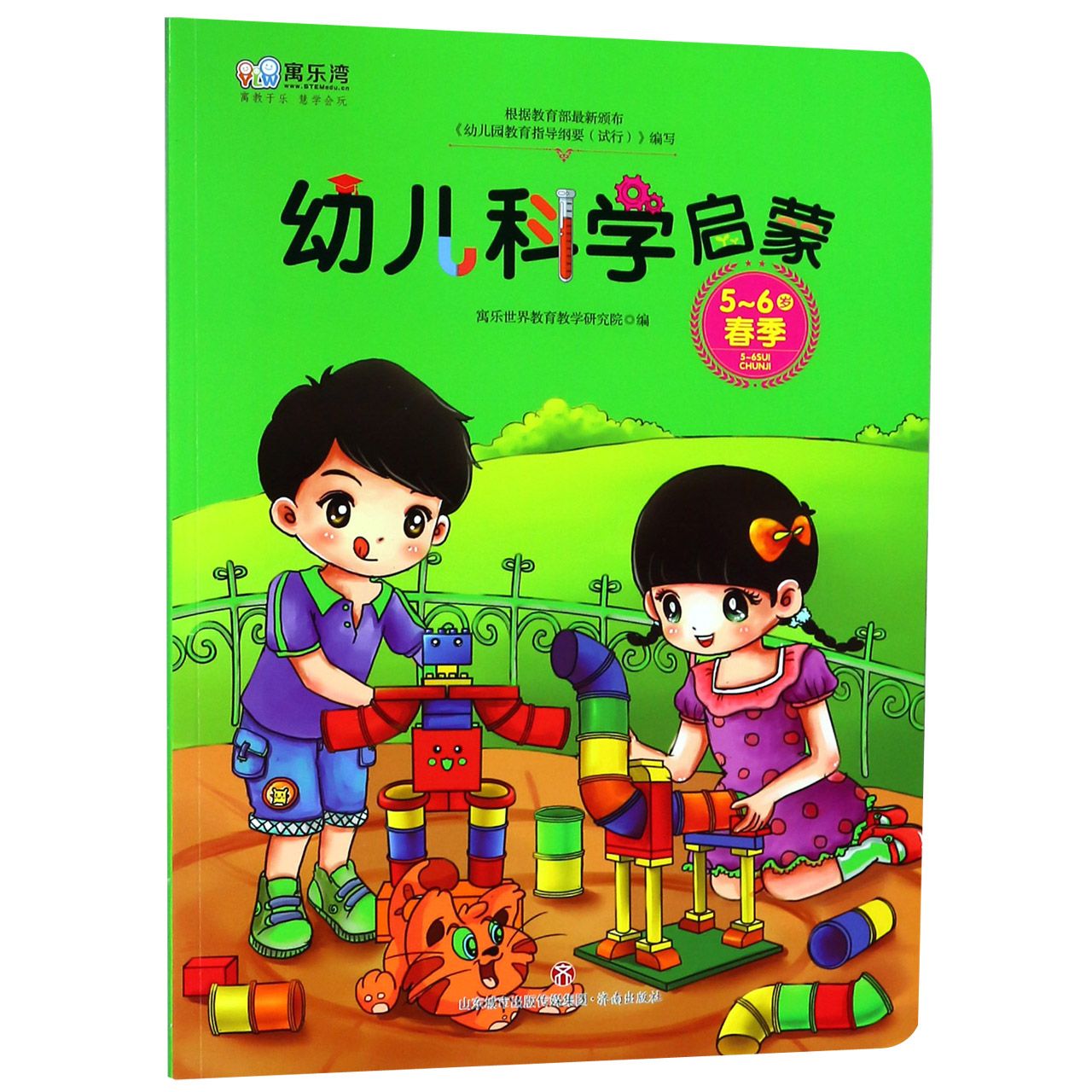 幼儿科学启蒙(5-6岁春季)