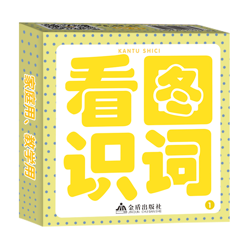 看图识词-1