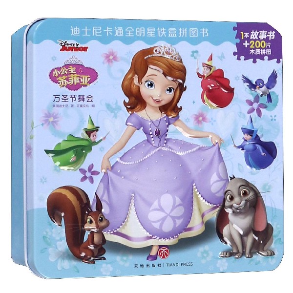 小公主苏菲亚(万圣节舞会)(精)/迪士尼卡通全明星铁盒拼图书