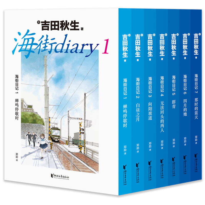 海街diary(共7册)
