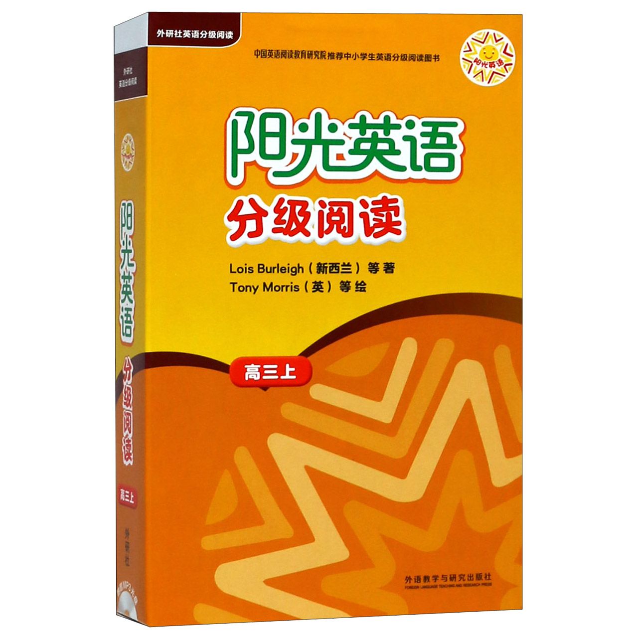 阳光英语分级阅读(附光盘高3上共10册)