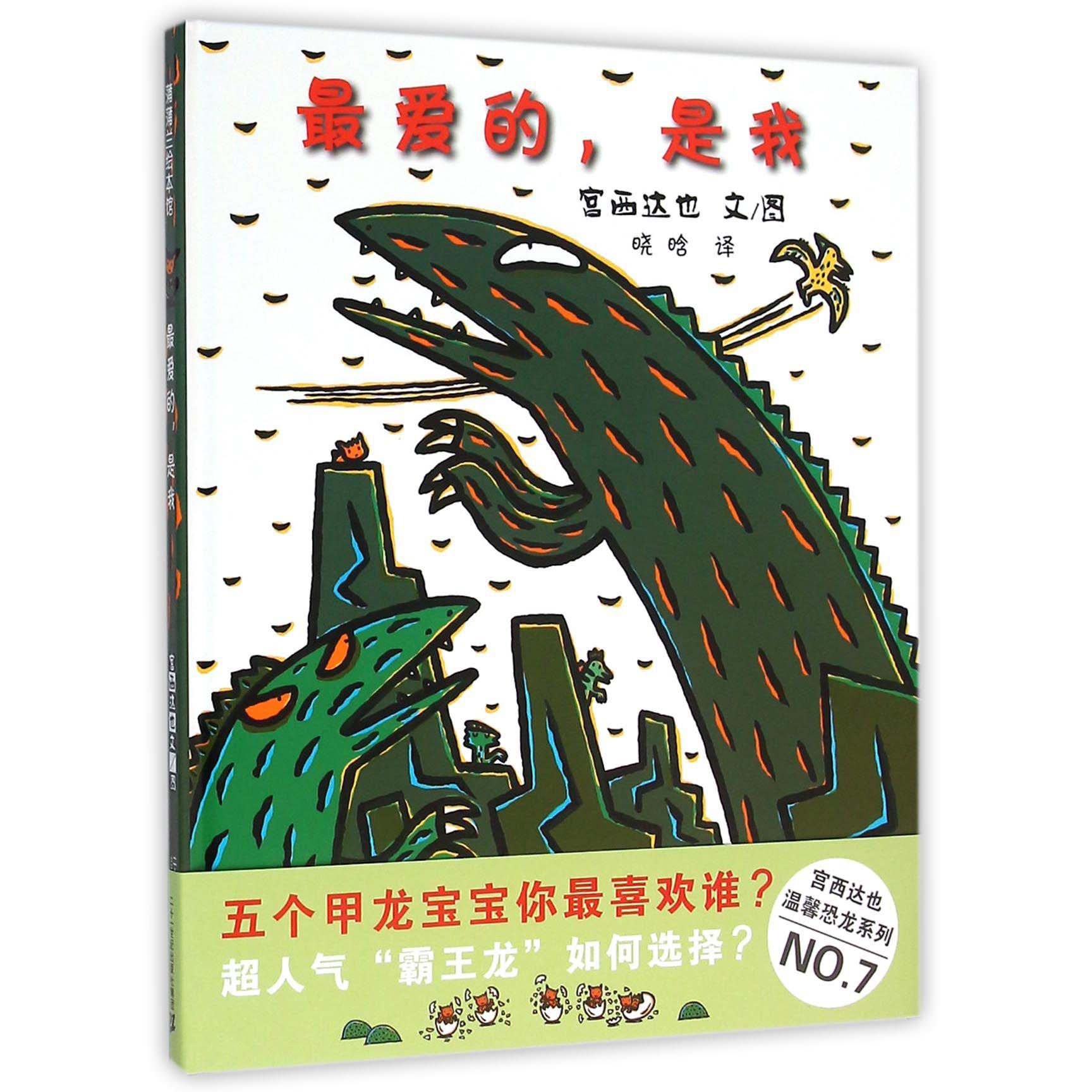 最爱的是我(精)