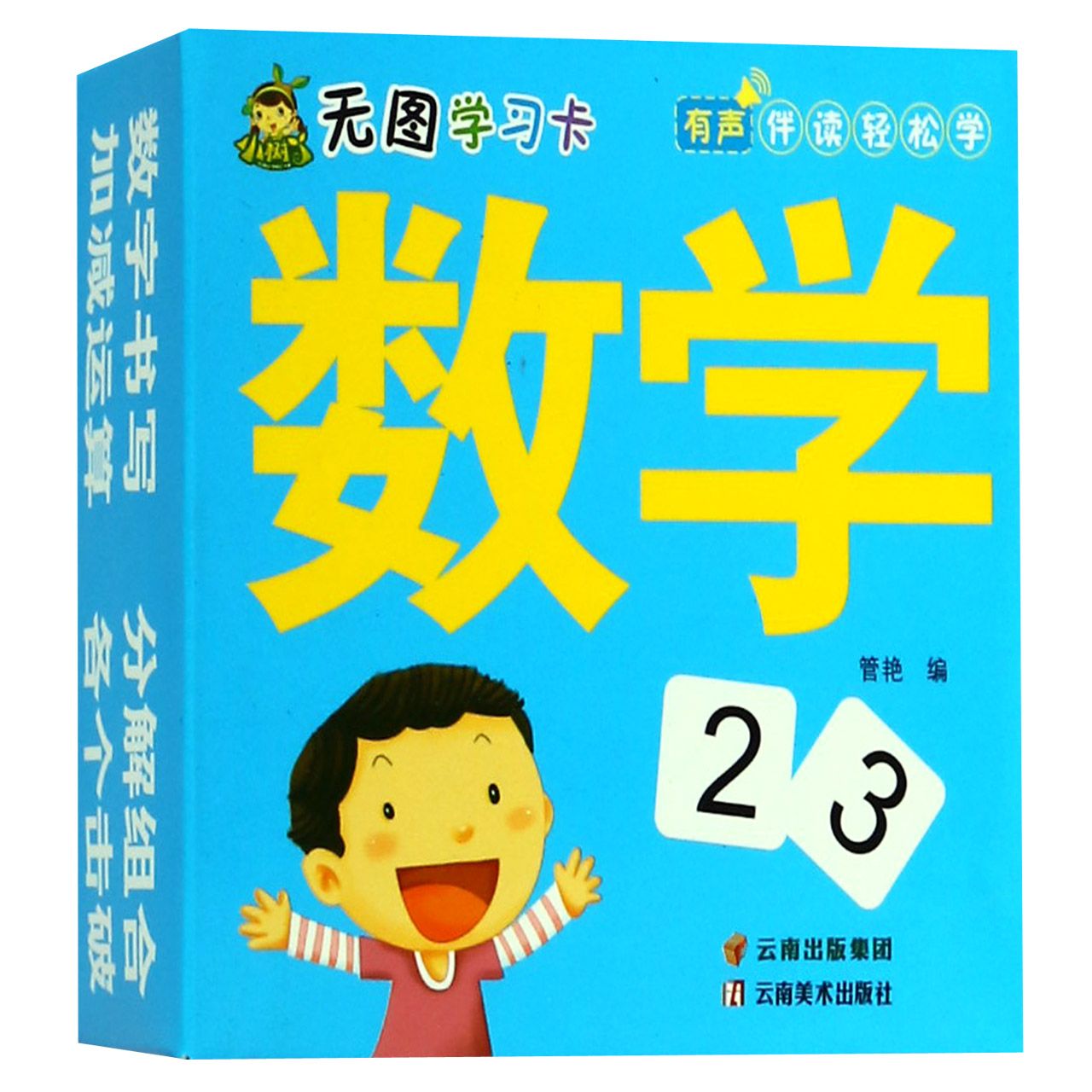 数学/无图学习卡