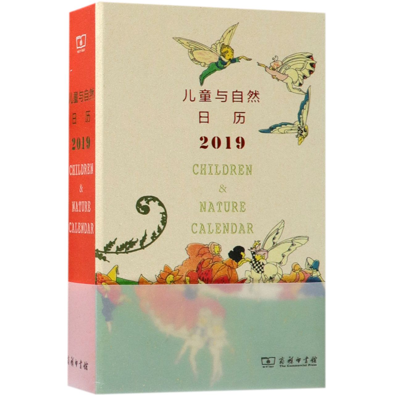 儿童与自然日历(2019)(精)