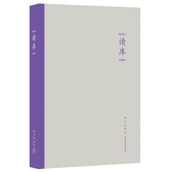 读库(1804)