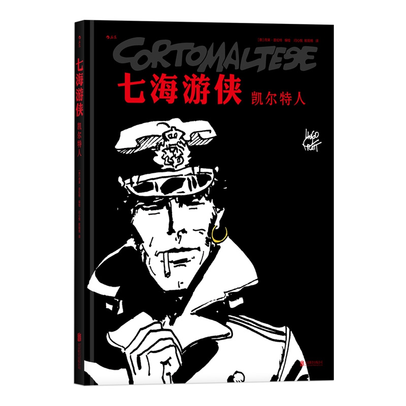 七海游侠(凯尔特人)(精)