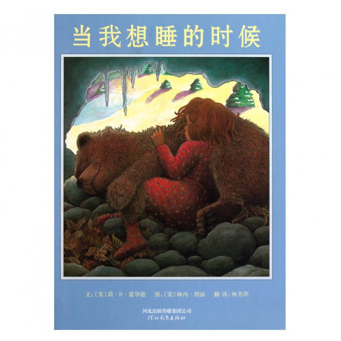 当我想睡的时候(精)