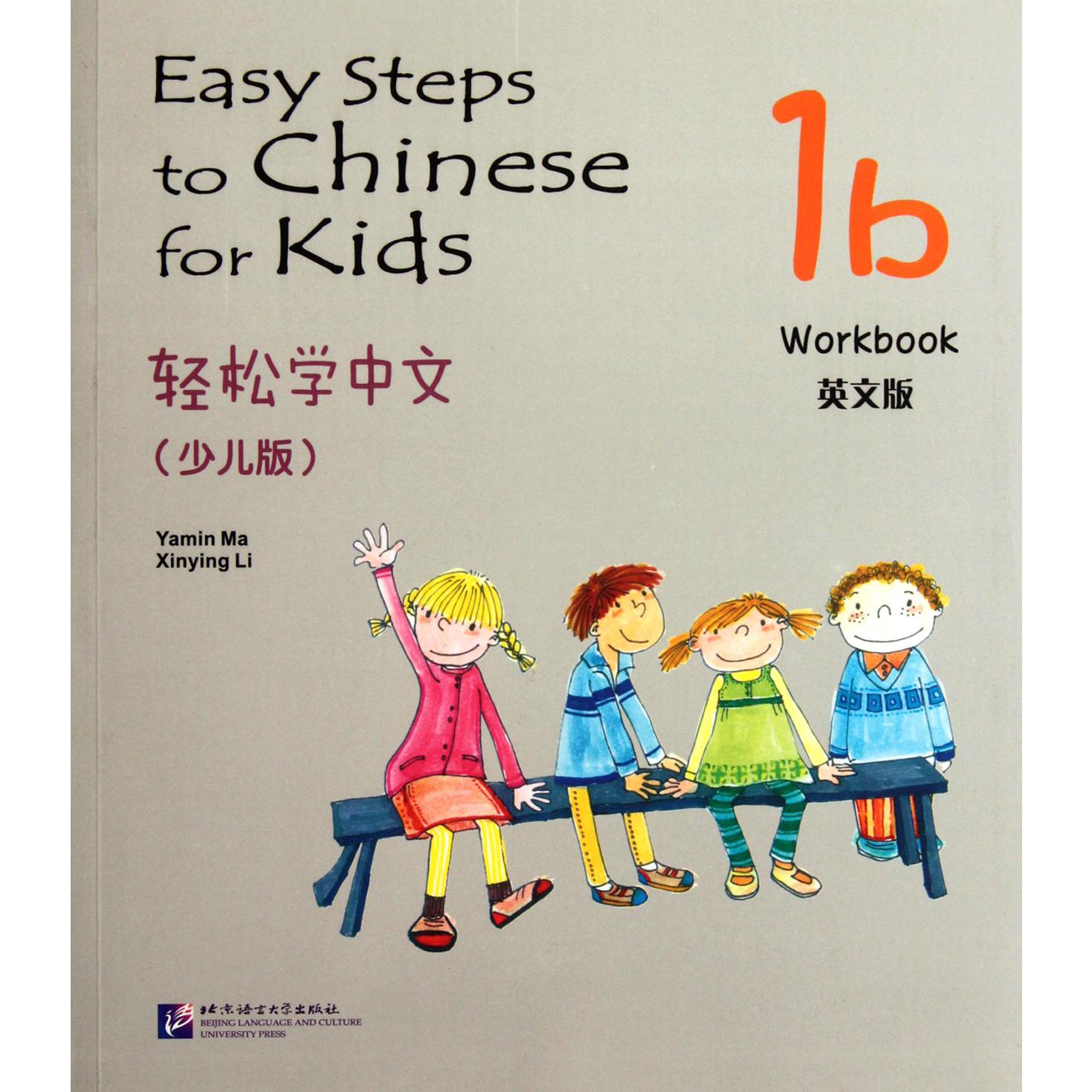 轻松学中文(1b少儿版英文版)