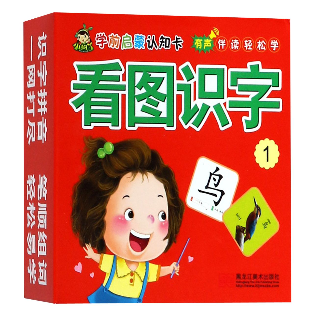 看图识字(1)/学前启蒙认知卡