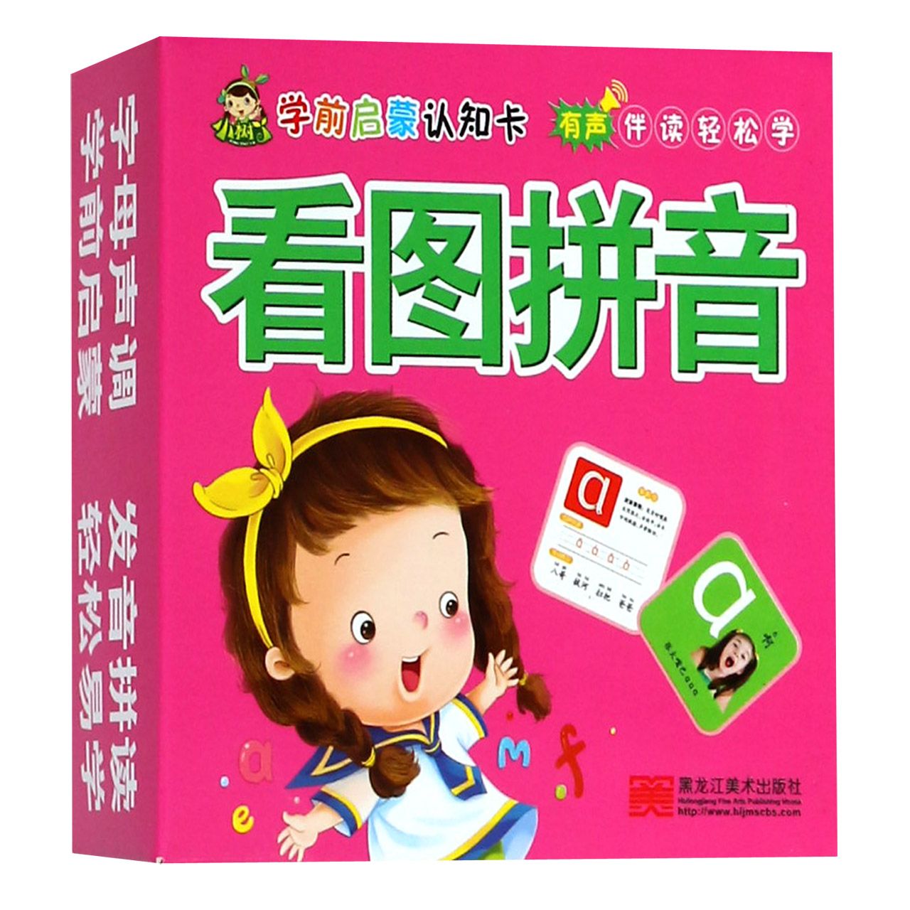 看图拼音/学前启蒙认知卡