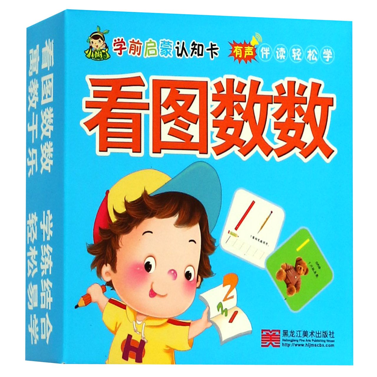 看图数数/学前启蒙认知卡
