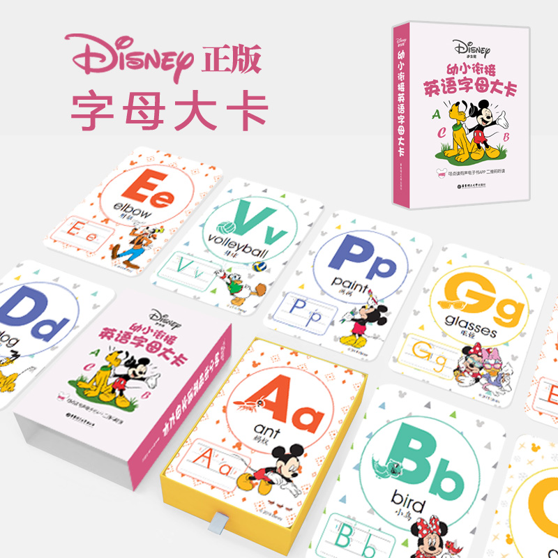 幼小衔接英语字母大卡