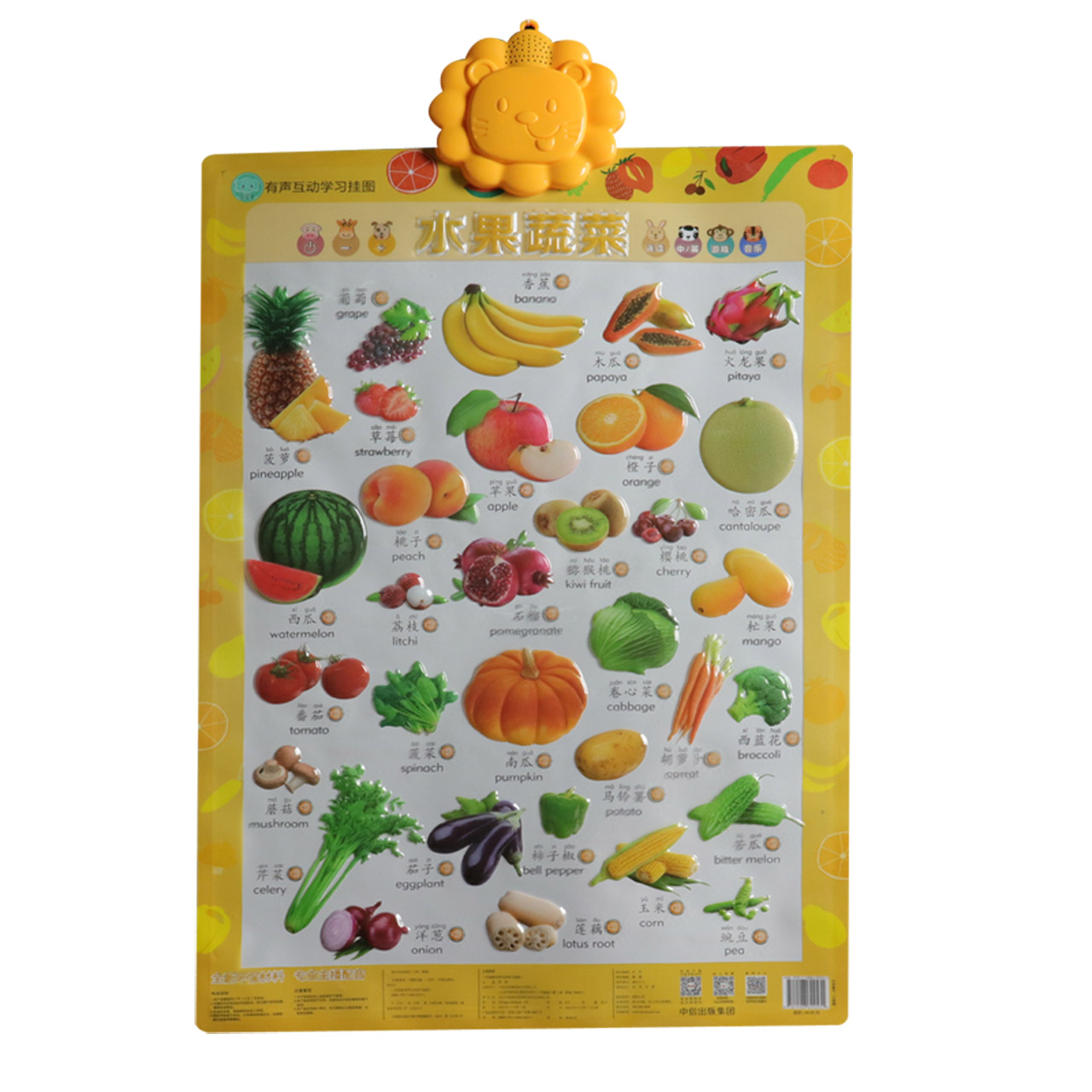 食品和日用品水果蔬菜/百宝象有声互动学习挂图