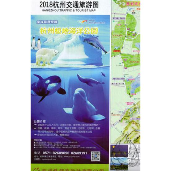 2018杭州交通旅游图