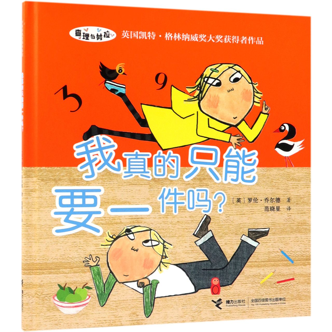 我真的只能要一件吗(精)