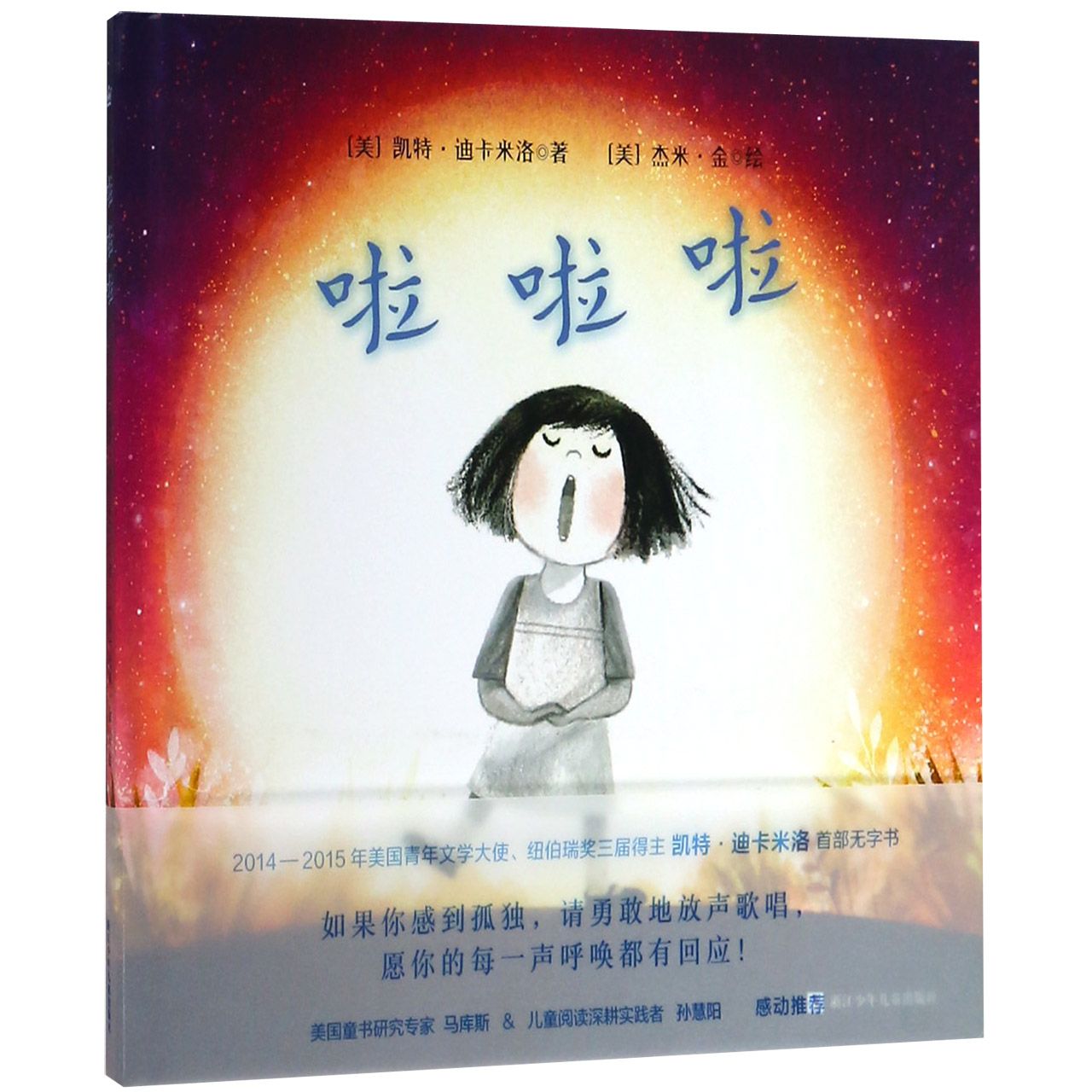 啦啦啦(精)