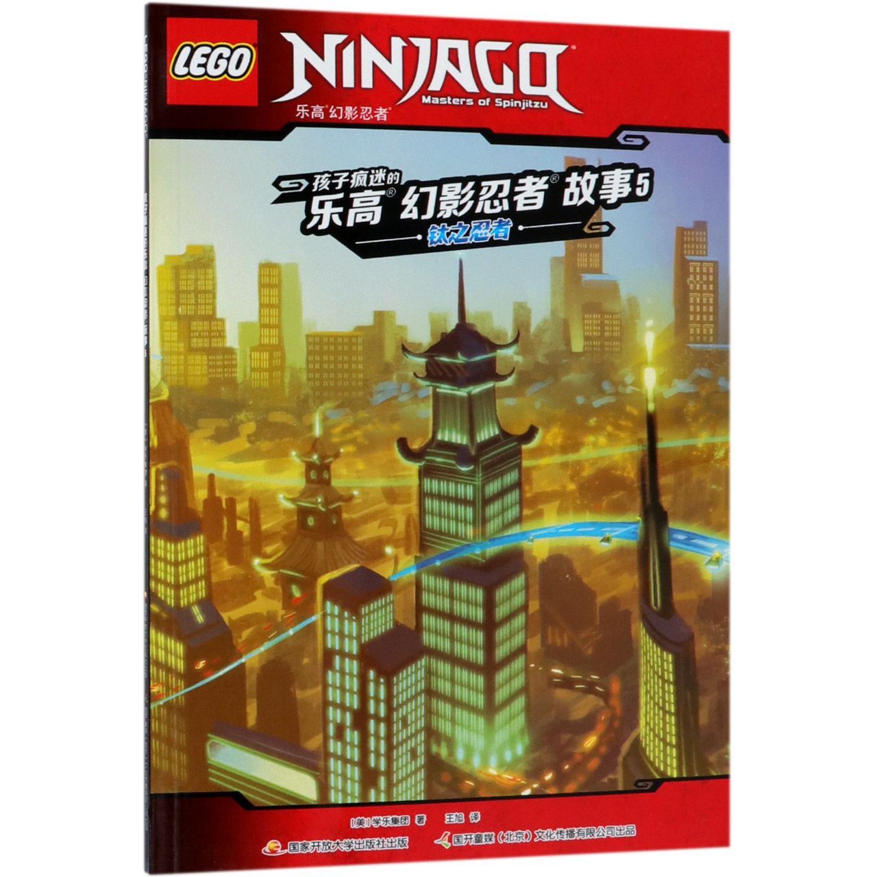孩子疯迷的乐高幻影忍者故事(5)