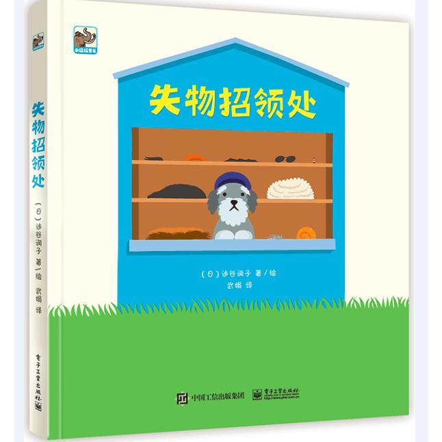 失物招领处(精)
