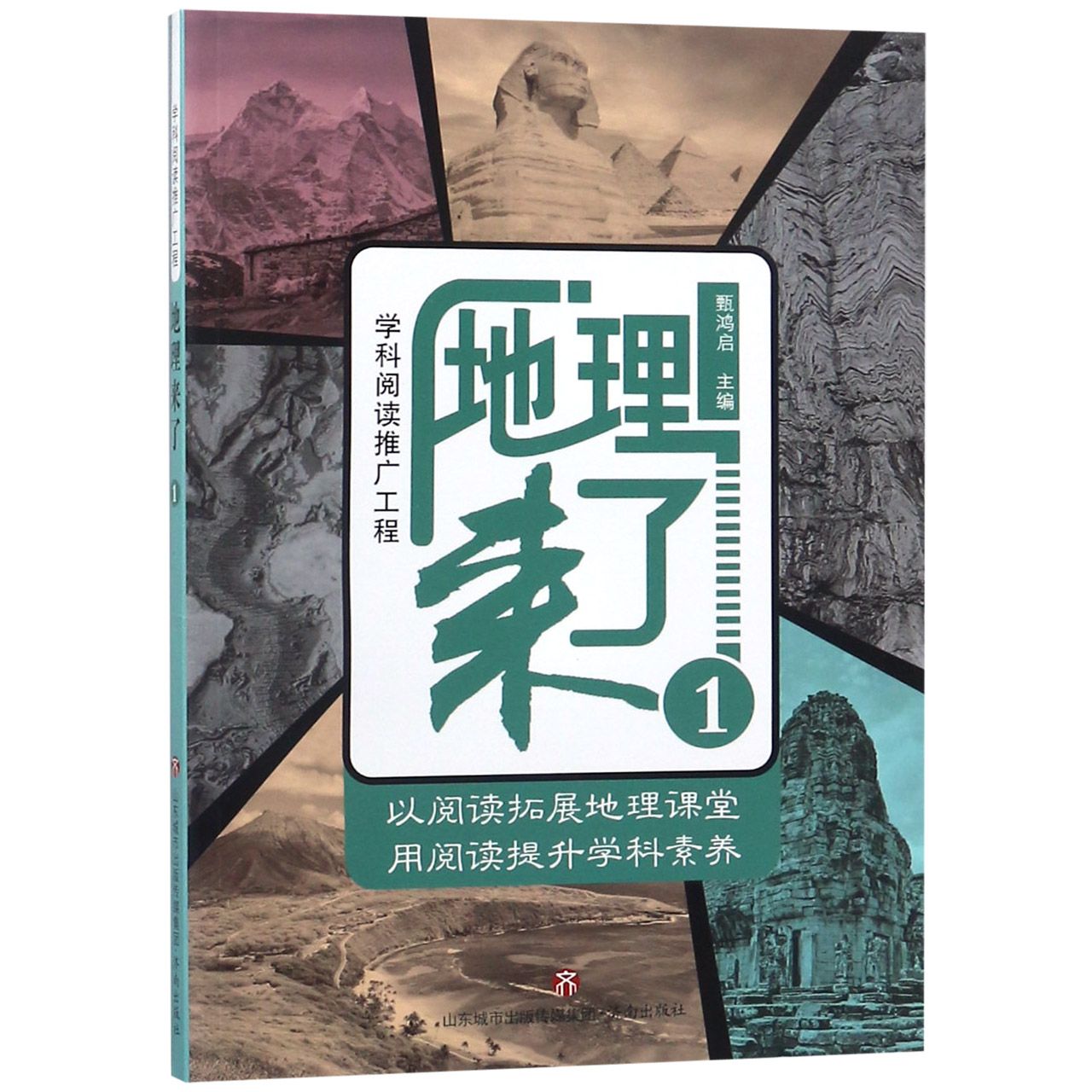 地理来了(1)