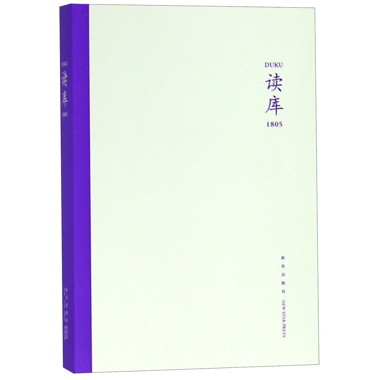 读库(1805)