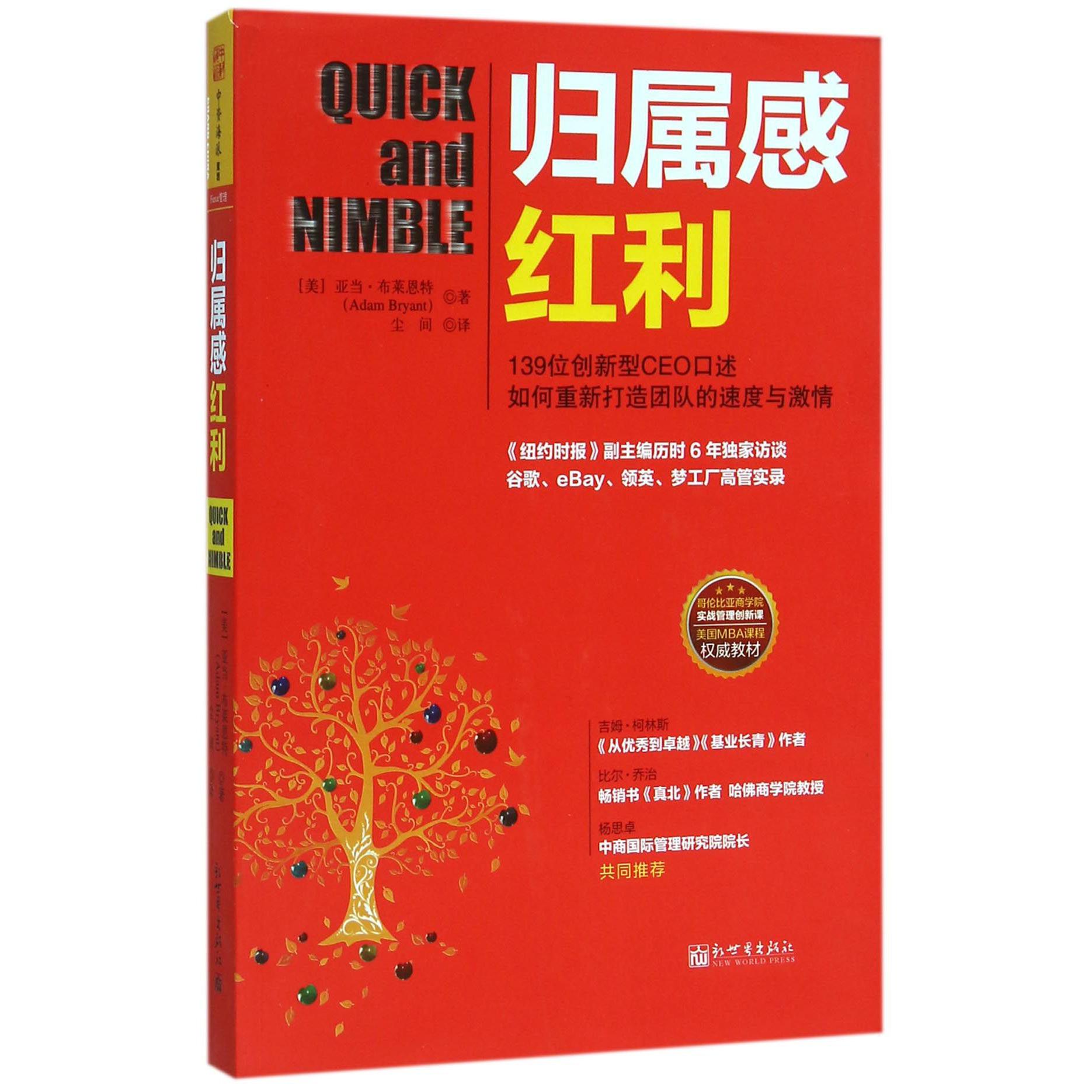 归属感红利