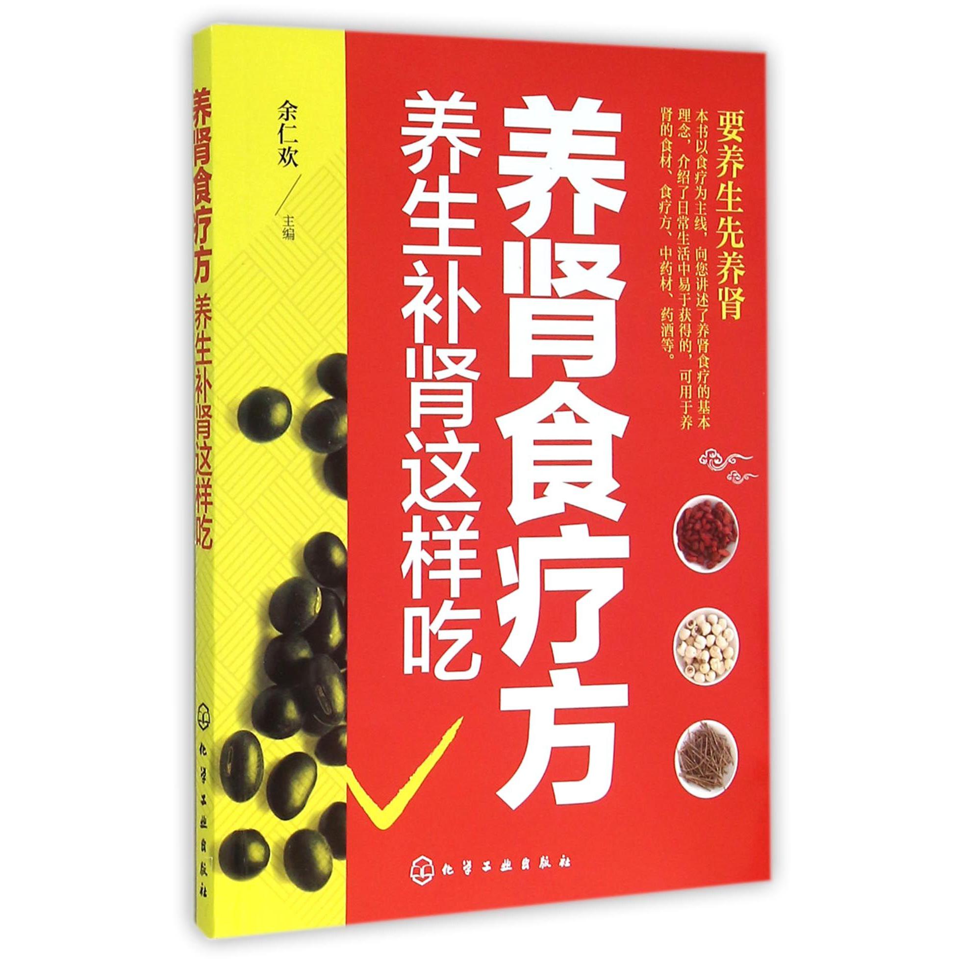 养肾食疗方(养生补肾这样吃)